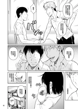 Page 3 of Bocchi no Mob ga Tadashii Sentaku o Shite Seiso Shoujo to Tsukiau. 2 Mochiron Sex mo Suru