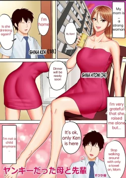 Page 1 of Yankee Datta Haha to Senpai