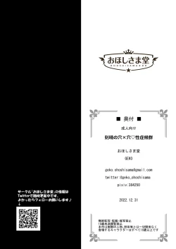 Page 24 of Keqing no Ana x Ana Sex Syndrome |  Keqing's Hole x Hole Sex Syndrome