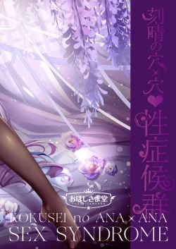 Page 2 of Keqing no Ana x Ana Sex Syndrome |  Keqing's Hole x Hole Sex Syndrome