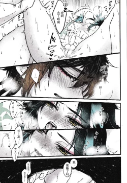 Page 27 of Asa Okitara Shou ga Futari ni Natteita | 早上起床发现魈变成了两个人