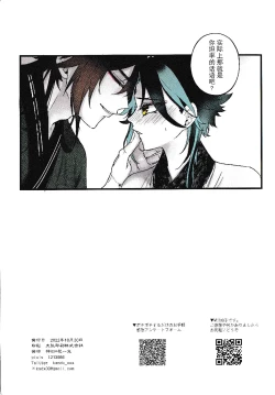 Page 31 of Asa Okitara Shou ga Futari ni Natteita | 早上起床发现魈变成了两个人