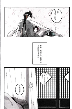 Page 4 of Asa Okitara Shou ga Futari ni Natteita | 早上起床发现魈变成了两个人