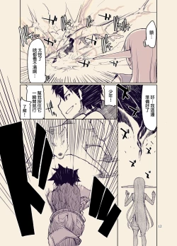 Page 14 of Dosukebe Elf no Ishukan Nikki 9