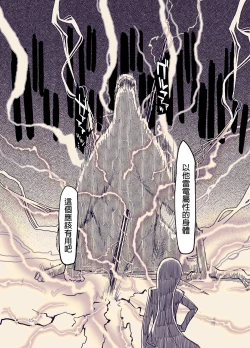 Page 17 of Dosukebe Elf no Ishukan Nikki 9