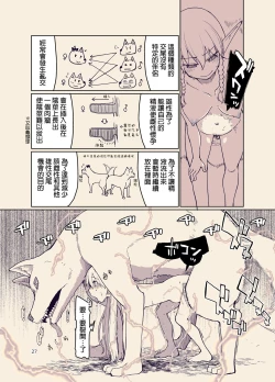 Page 29 of Dosukebe Elf no Ishukan Nikki 9