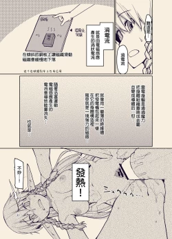 Page 33 of Dosukebe Elf no Ishukan Nikki 9