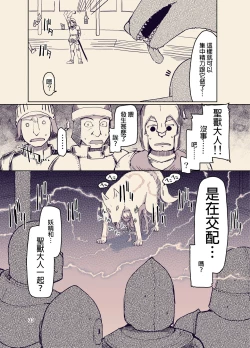 Page 35 of Dosukebe Elf no Ishukan Nikki 9