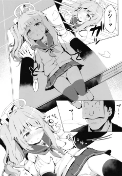 Page 12 of Ichigo wa Lemon to Milk o