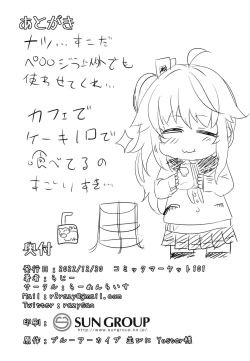 Page 28 of Ichigo wa Lemon to Milk o