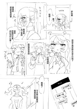 Page 30 of Anata ga Kami-sama Nano Desu ne 2