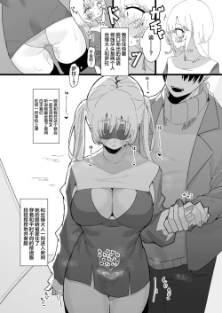Page 5 of Anata ga Kami-sama Nano Desu ne 2