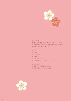 Page 2 of Ema ni Onegai Ushi