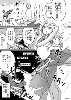 Page 111 of Mesu Danshi Ecchi Manga Tsumeawase