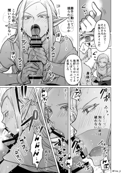 Page 4 of Mesu Danshi Ecchi Manga Tsumeawase