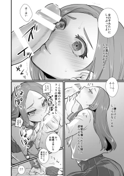 Page 56 of Mesu Danshi Ecchi Manga Tsumeawase