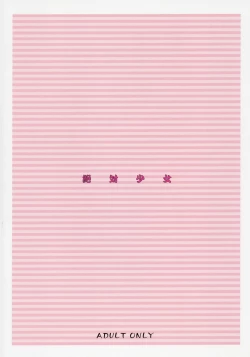 Page 26 of Rider-san ni Kubittake.