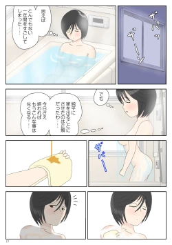 Page 17 of Onaneta Kaa-san 4Musuko no Seigangu