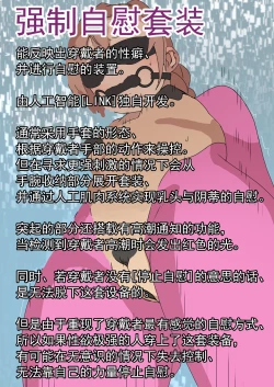 Page 26 of Ima kara Anata wa Onanie Ningyou desu