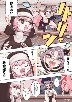 Page 5 of Succubus no Sensei FILE.05 Kakutou Musume Succubus-hen