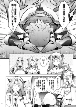 Page 17 of Bikou Oujo 3 Inshuu Amayakashi Choukyou Kishidan