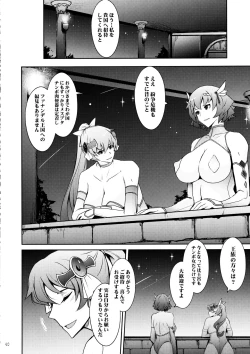 Page 39 of Bikou Oujo 3 Inshuu Amayakashi Choukyou Kishidan