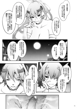 Page 40 of Bikou Oujo 3 Inshuu Amayakashi Choukyou Kishidan