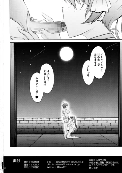 Page 41 of Bikou Oujo 3 Inshuu Amayakashi Choukyou Kishidan