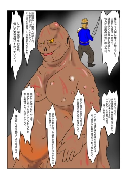 Page 163 of Rorisakyubasu Wa Ningen Ni Tsukamaruto Dō Naru No?