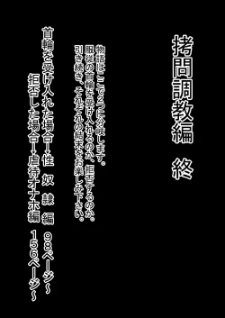 Page 97 of Rorisakyubasu Wa Ningen Ni Tsukamaruto Dō Naru No?