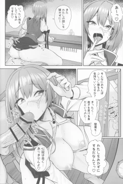 Page 17 of Komeiseidai no Enma