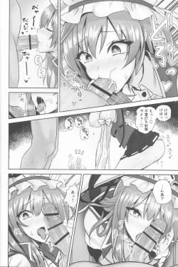 Page 7 of Komeiseidai no Enma