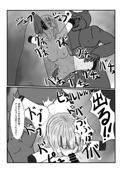 Page 23 of Gen'ō No Seidorei-Chan De Asobou!