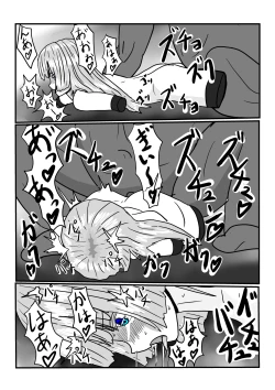 Page 39 of Gen'ō No Seidorei-Chan De Asobou!