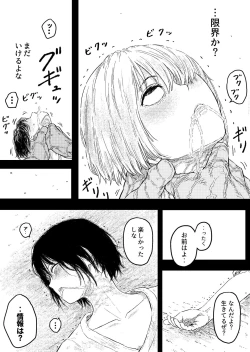 Page 21 of Sutoranguru Gold 6『Kubishime Kairaku Zeme Ochiteyuku Heroine no Chitai』