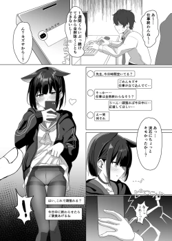 Page 3 of Kyouyama Kazusa no Sensei Kouryakujutsu