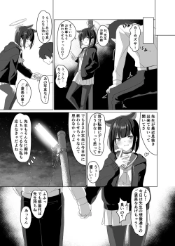 Page 4 of Kyouyama Kazusa no Sensei Kouryakujutsu