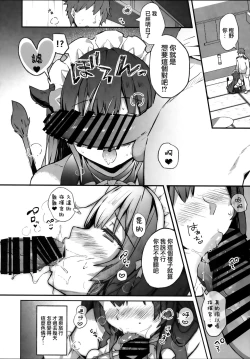 Page 6 of Maid Kashino-chan to Hatsujou Ecchi