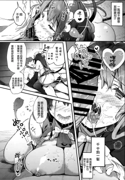 Page 8 of Maid Kashino-chan to Hatsujou Ecchi