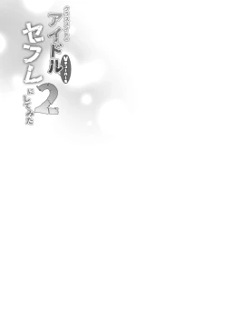 Page 27 of Classmate no Idol V o Sex Friend ni Shitemita 2