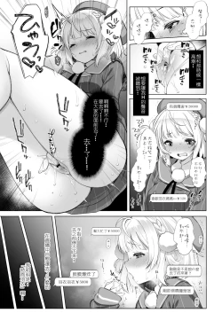 Page 38 of Classmate no Idol V o Sex Friend ni Shitemita 2