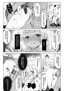 Page 40 of Classmate no Idol V o Sex Friend ni Shitemita 2