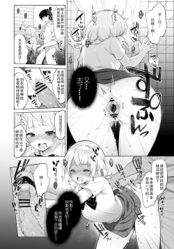 Page 41 of Classmate no Idol V o Sex Friend ni Shitemita 2
