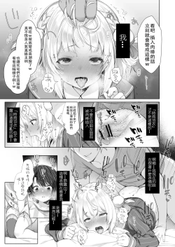Page 52 of Classmate no Idol V o Sex Friend ni Shitemita 2