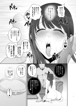Page 18 of Akuheki