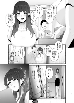 Page 4 of Akuheki