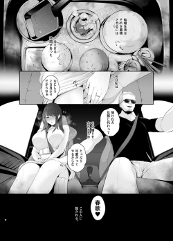 Page 9 of Akuheki
