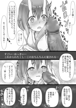 Page 26 of Shuna-sama no Tonikaku Eroi koto Ippai suru Hon