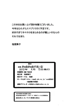 Page 22 of Cure Cure Smile!