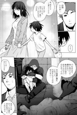 Page 21 of yamaneko o kau